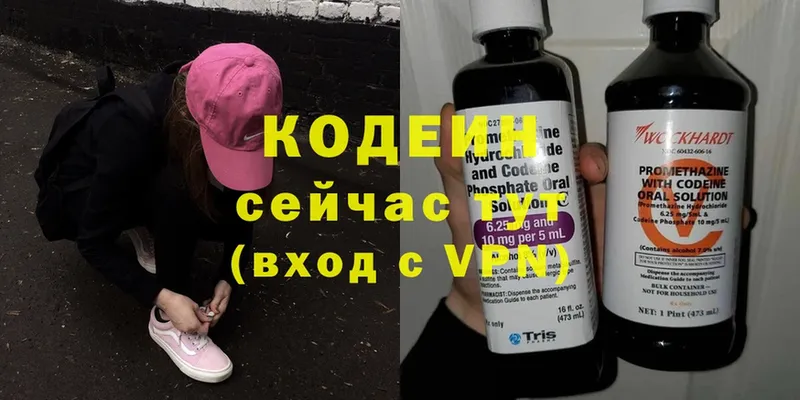 купить наркотики сайты  Скопин  Кодеиновый сироп Lean Purple Drank 