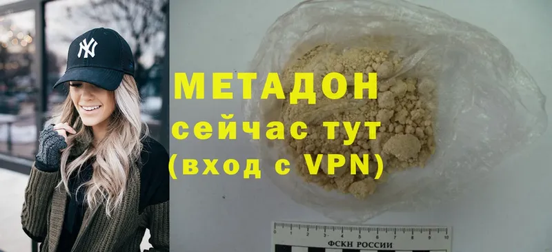 Метадон methadone Скопин