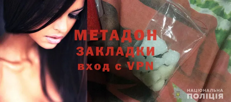 МЕТАДОН methadone  купить закладку  Скопин 